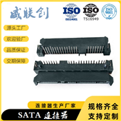 硬盘专用90度插板式SATA 22PIN母座 SATS连接器H5.0-5.5MM鱼叉脚DIp