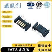 SATA 7P母座 SMT 7PIN  IEEE1394 母座 电脑硬盘连接器