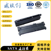 卧贴式SATA7+15母座 耐高温 SATA7+15卧贴式母座 硬盘连接器