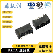 电脑接口 SATA 7P母座 DIP sata母座 铜端 镀金3U