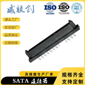 电脑硬盘接口 sata7+15pin夹板母座 双排SMT SATA硬盘母座