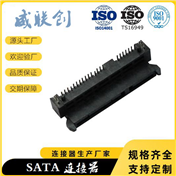 加高7.5-9.2H SATA母座 SATA 7+15Pin 插件式插座 硬盘连接器