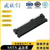 正向SATA7+15P母座贴板ata母座3.0高 带鱼叉脚 硬盘连接器