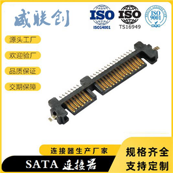 沉板SATA15+7PIN公头 沉板SATA连接器 贴片式 镀金GF