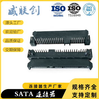 硬盘专用90度插板式SATA 22PIN母座 SATS连接器H5.0-5.5MM鱼叉脚DIp