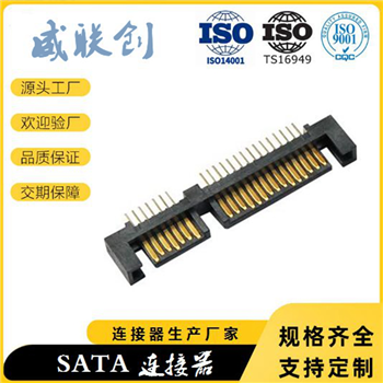 加高7.5-9.2H SATA母座 SATA 7+15Pin 插件式插座 硬盘连接器