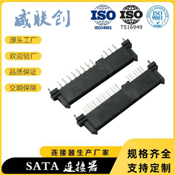 直插立式sata 22PIN母座 SATA7+15PIN插座 双排插针单排插针