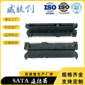 SATA7+15PIN母座 硬盘连接器 SATA插座22Pin H6.74MM带鱼叉脚
