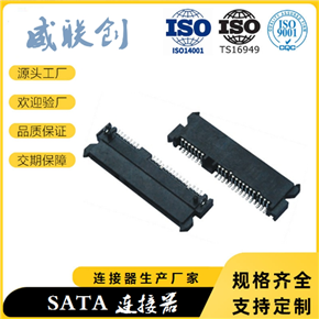 SATA 7+15P母座 SATA-22P母座 SMT H=3.5MM-4.2MM-5.2MM-6.74MM 硬盘接口