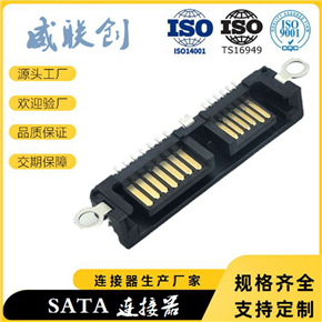 SATA7+6P母座 直插鱼叉SATA接口 SATA 13PIN连接器 硬盘接口