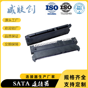 卧贴式SATA7+15母座 耐高温 SATA7+15卧贴式母座 硬盘连接器