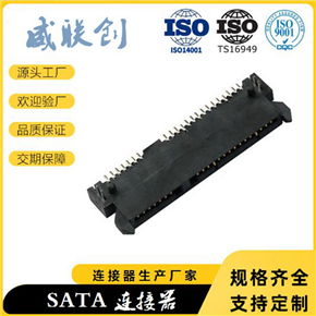 SMT板上 SATA7+15P母座 sata母头 鱼插脚2.12.3、平贴硬盘连接器
