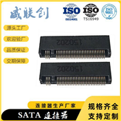 MINI PCI-E连接器 67PIN 高度2.3-3.2-4.2MM