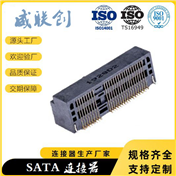 MINI PCIE MSATA连接器 板对板 9.2H 52P 0.8mm