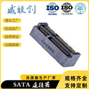 0.8mm 52PIN MINI PCIE MSATA连接器 板对板9.2H