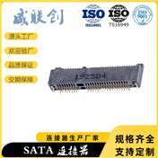 MINI PCIE-MSATA连接器 52P 4MM间距0.8mm