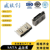 SL-S013 sata 7p母座