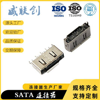 SL-S013 sata 7p母座