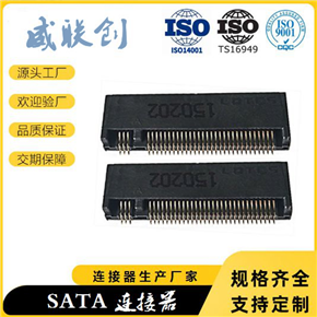 MINI PCI-E连接器 67PIN 高度2.3-3.2-4.2MM