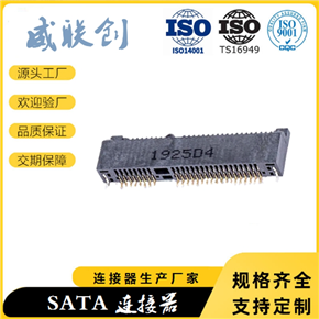 MINI PCIE-MSATA连接器 52P 4MM间距0.8mm