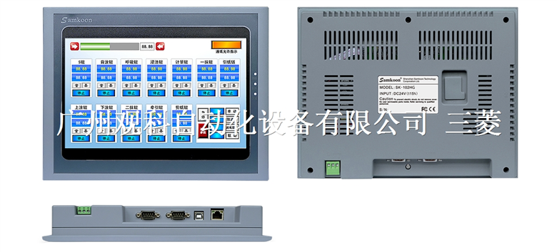 SK-102HG SK-102CG SK-102CW显控触摸屏应用于辅助生产设备