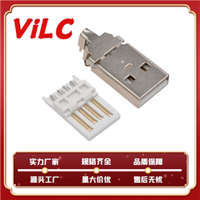 USB 2.0公头 焊线式AM两件式