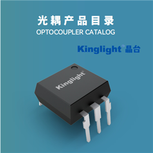 Kinglight-晶臺光電產(chǎn)品簡介