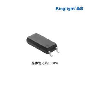 Kinglight-晶臺(tái)光電-晶體管光耦LSOP4