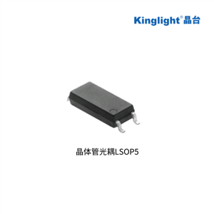 Kinglight-晶臺光電-晶體管光耦LSOP5