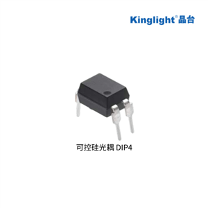 Kinglight-晶臺(tái)光電-可控硅光耦 DIP4