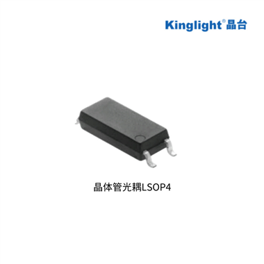 Kinglight-晶臺光電-晶體管光耦LSOP4