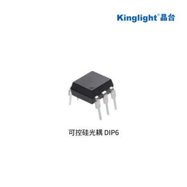 Kinglight-晶台光电-可控硅光耦 DIP6