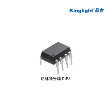 Kinglight-晶臺光電-達林頓光耦 DIP8