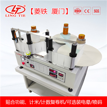 熱銷貼合三軸自動(dòng)復(fù)卷機(jī) 可選裝電暈 噴碼功能 可自動(dòng)計(jì)米計(jì)數(shù)多功能