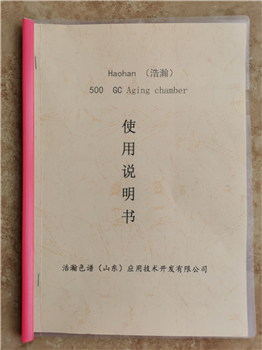 Haohan （浩瀚） 500  GC Aging chamber色谱柱活化箱