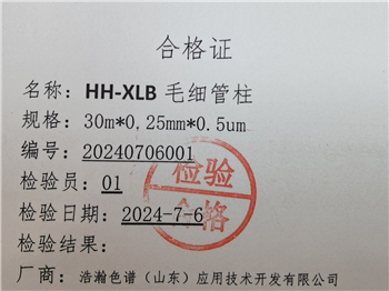 岛津安捷伦使用HH-XLB毛细管柱