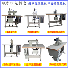 大功率圣诞节小饰品压花机 超声波压花成型机