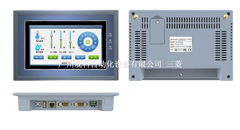 人机交互单元>SK系列HMI>SK-070ME/MS V3