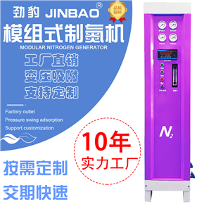 勁豹高純度新款模組制氮機(jī) 小型氮?dú)獍l(fā)生器 實(shí)驗(yàn)室制氮機(jī)設(shè)備