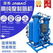 深圳實力工廠制氮機(jī)直銷