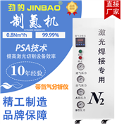 小型激光焊接專用制氮機(jī)高純度食品工業(yè)通用化工氮?dú)鈾C(jī)械設(shè)備