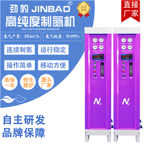 勁豹高純度新款模組制氮機(jī) 小型氮氣發(fā)生器 實驗室制氮機(jī)設(shè)備