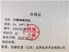 pq高聚物填充柱應用賽默飛1310