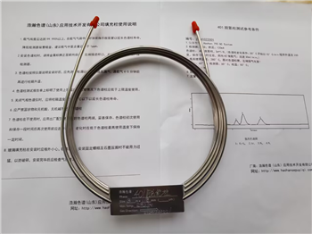 401脱氧柱应用在赛默飞1310系列分离氧氩