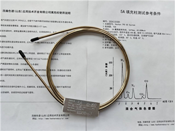 安捷倫7890B使用5A分子篩柱