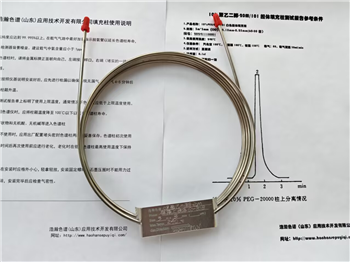 10%聚乙二醇-20M填充柱測定食品二氧化碳應(yīng)用PE580