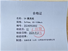 Molecular sieves, 5A填充柱應(yīng)用安捷倫7890