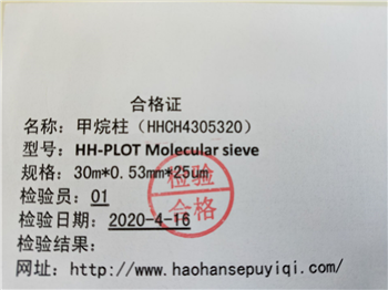 島津安捷倫賽默飛用HH-PLOT Molecular sieve甲烷毛細(xì)管柱