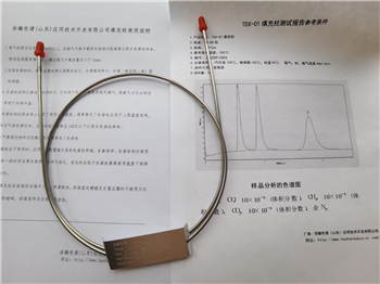 电子气体 羰基硫中永jiu气体测定改性碳分子筛填充柱