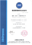 Certificate of quality management system